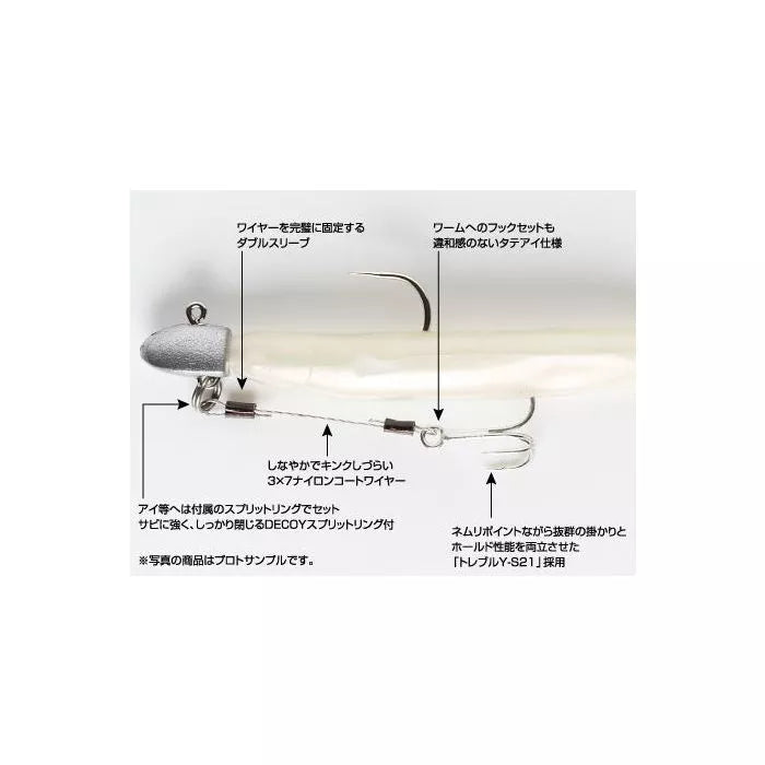 Decoy WIRE TREBLE ASSIST S